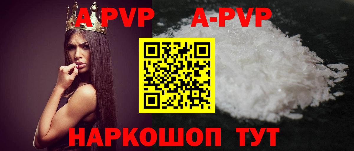 Alfa_PVP VHQ Мегион