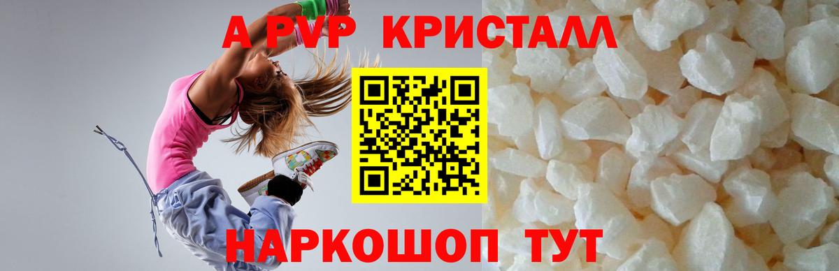 А ПВП СК КРИС  Alpha-PVP  APVP СК КРИС  Мегион  Альфа ПВП СК  закладки  Вход с VPN 