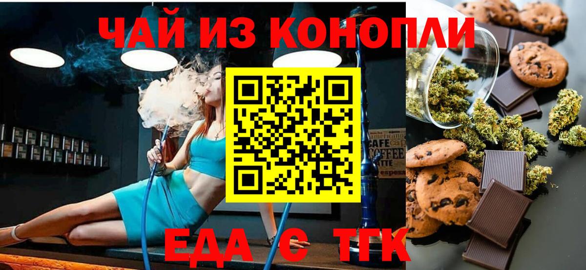 Canna-Cookies конопля  Вход с VPN  Мегион 