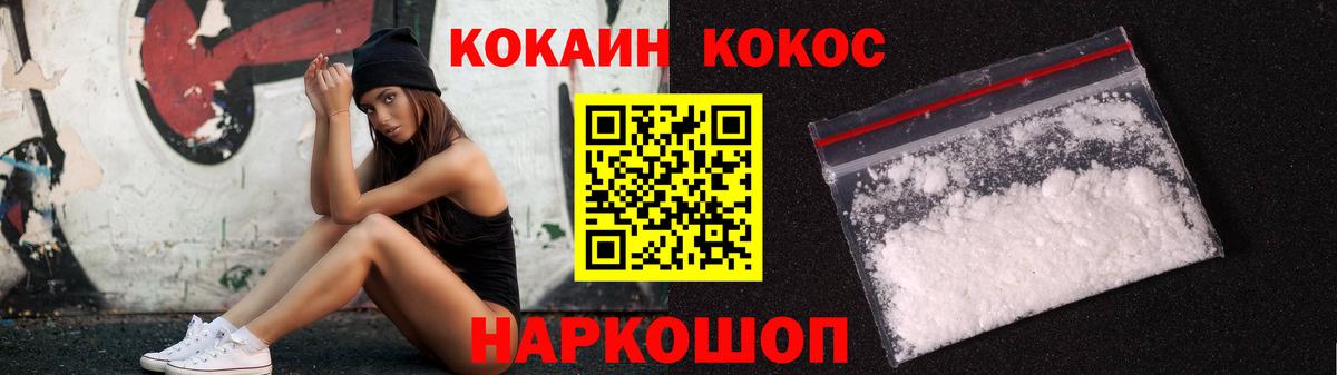Мегион  COCAIN 98%  КОКАИН  Вход с VPN  COCAIN Перу 