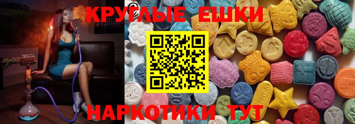 Экстази XTC Мегион