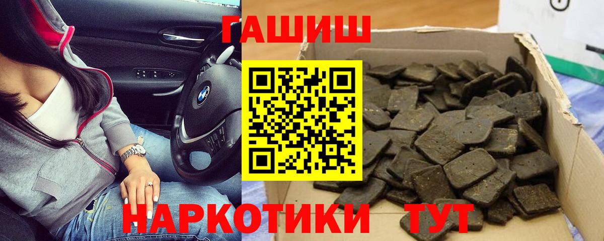 Гашиш  Вход с VPN  ГАШ хэш  Мегион  ГАШ Cannabis 