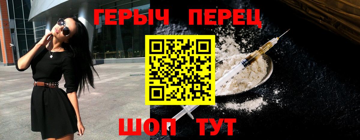 Героин Heroin Мегион