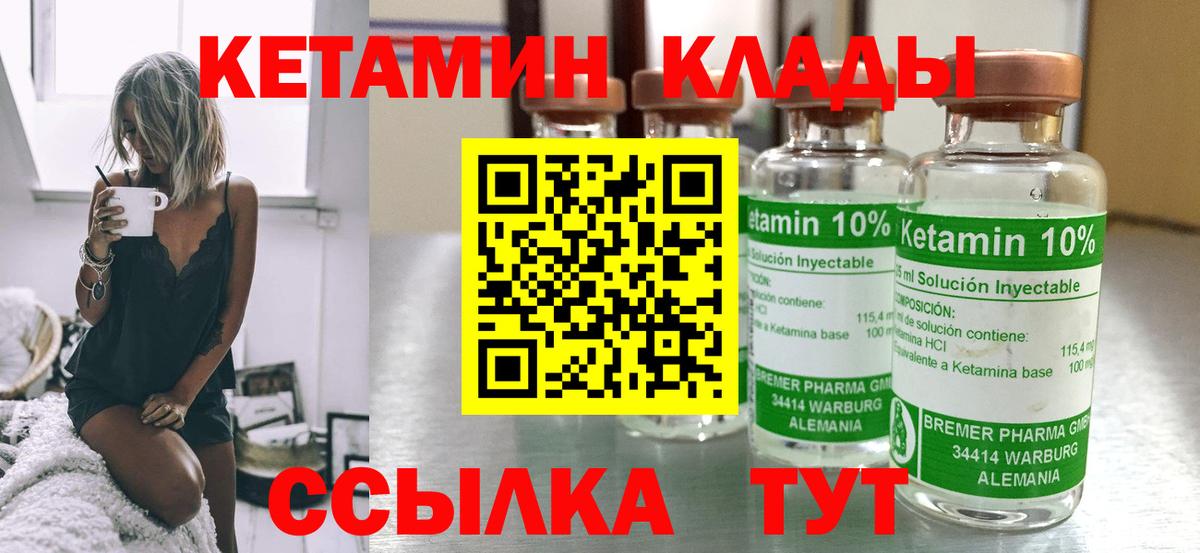 Кетамин ketamine  Вход с VPN  Мегион  mega онион  Кетамин ketamine 