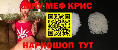 метамфетамин Коммунар