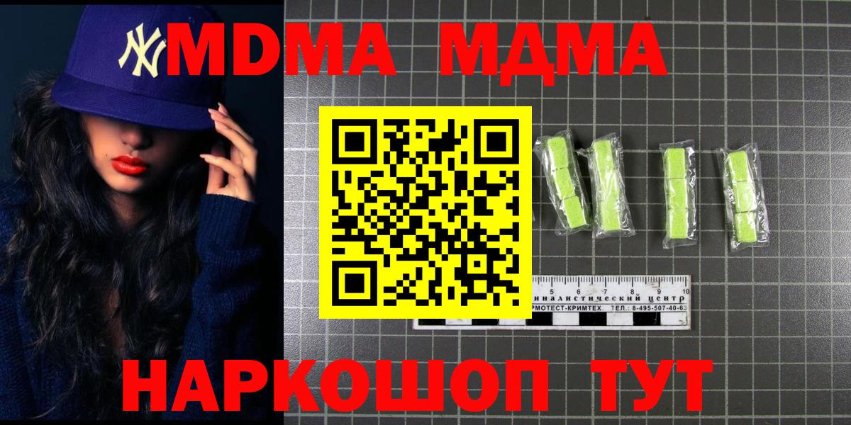 МДМА crystal  MDMA crystal  МДМА  Мегион  Вход с VPN 