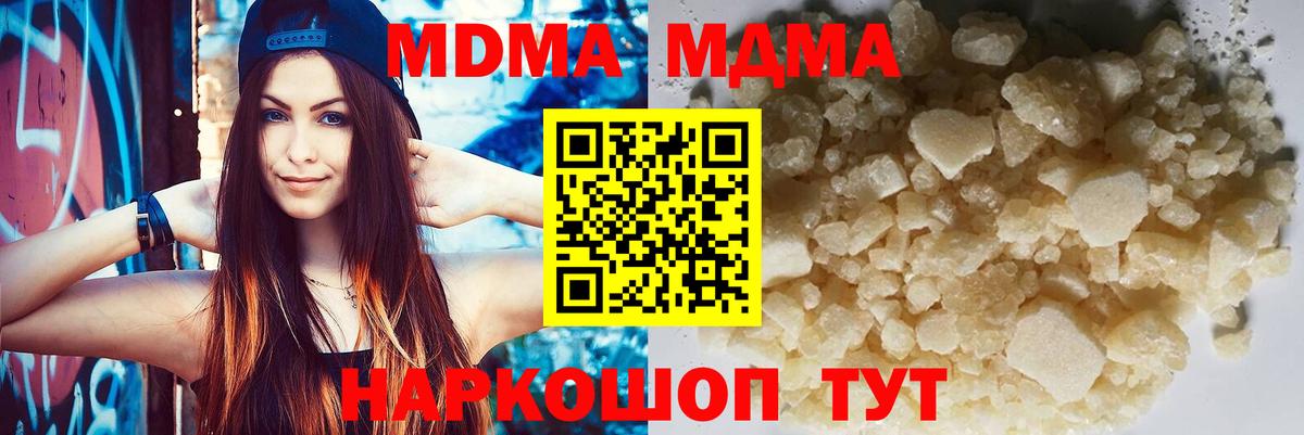 МДМА crystal Мегион