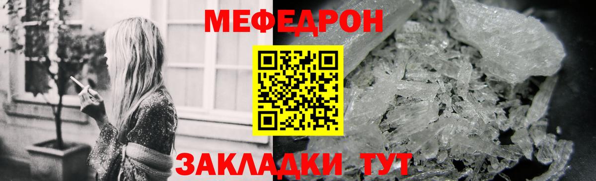 МЯУ-МЯУ  Вход с VPN  Мегион  Мефедрон мука 