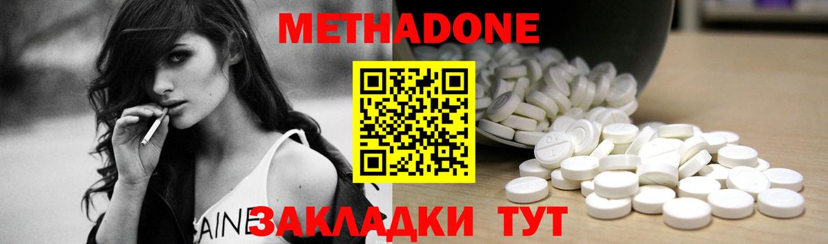 МЕТАДОН VHQ  МЕТАДОН мёд  blacksprut ССЫЛКА  Вход с VPN  Мегион 
