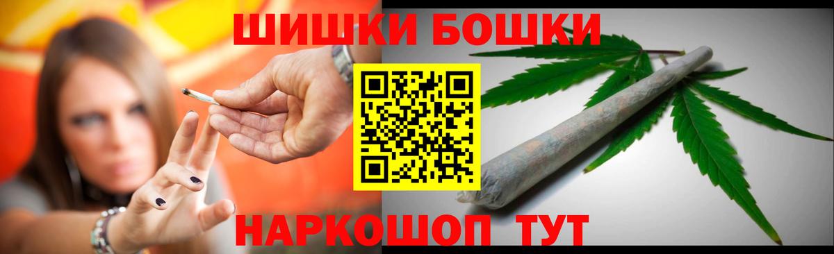 Бошки Шишки VHQ Мегион